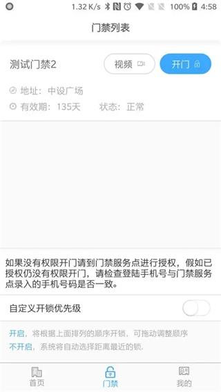 平安回家app截图3