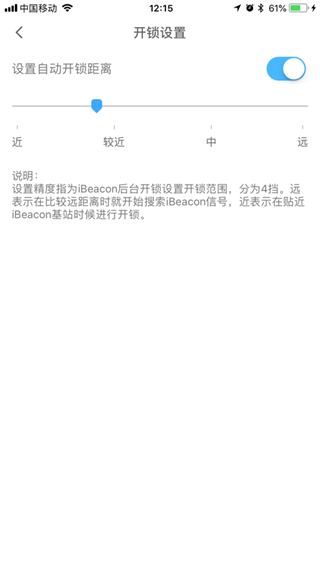 平安回家app截图4