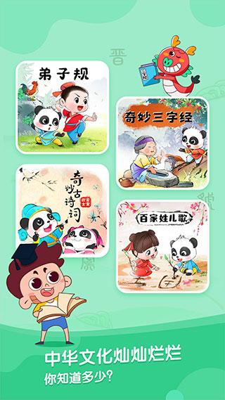 宝宝巴士故事截图2