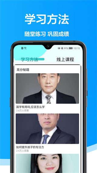 大力爱辅导截图2