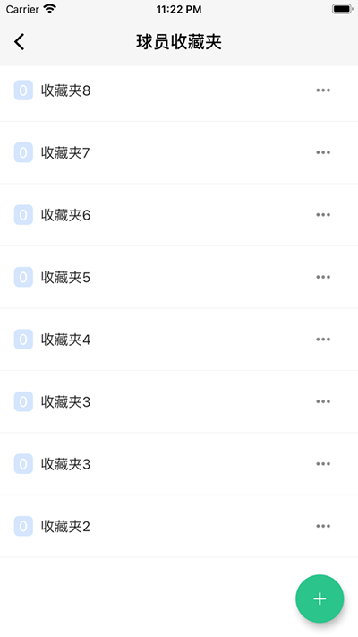 大众评球app截图3