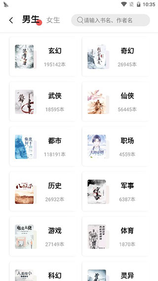 树莓阅读app最新版截图1