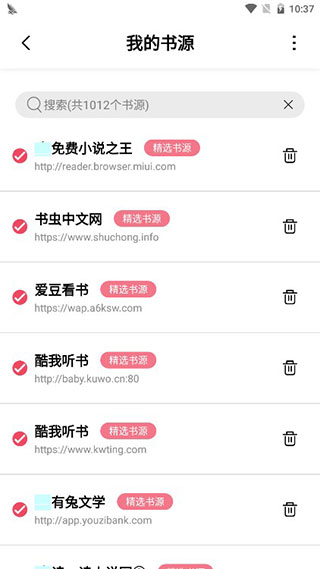 树莓阅读app最新版截图2