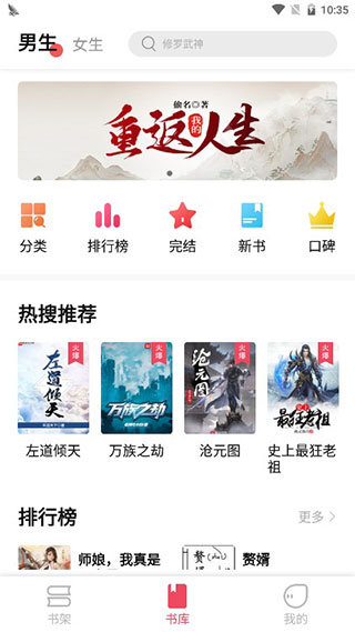 树莓阅读app最新版截图3