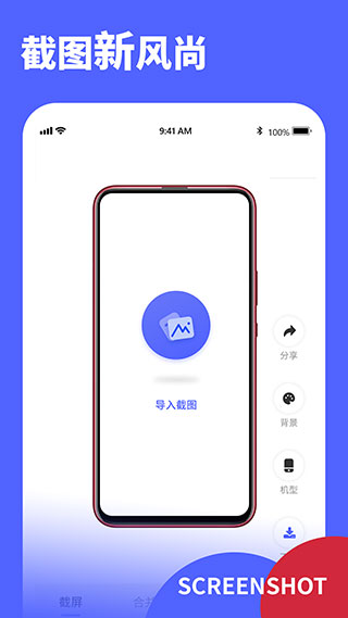 screenshot截图1