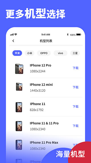 screenshot截图2