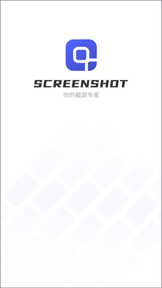 screenshot截图4