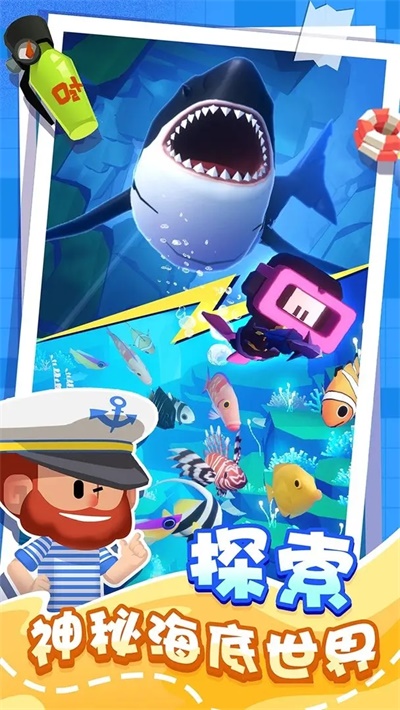 潜水日记截图1