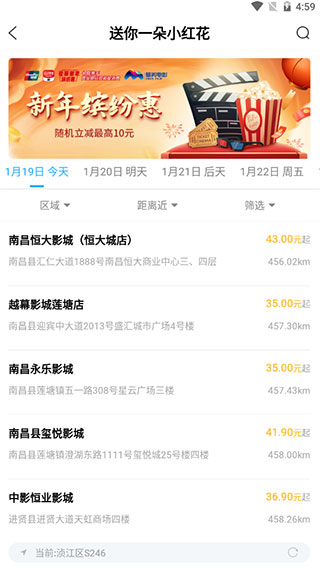 最美电影截图1