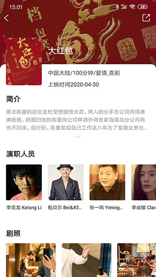 最美电影截图2