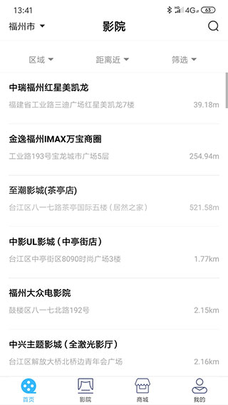 最美电影截图3