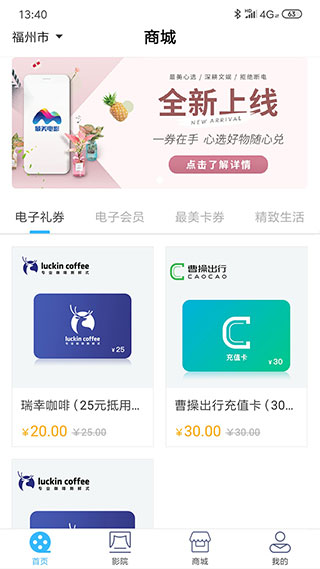 最美电影截图4