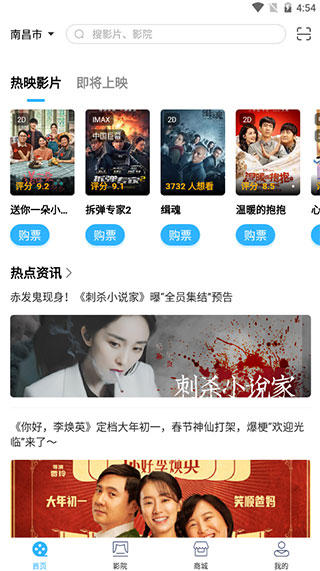 最美电影截图5