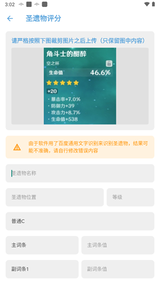 应急食品app截图2