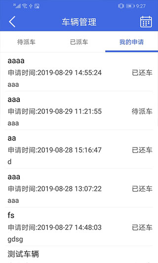 卫宁oa截图2