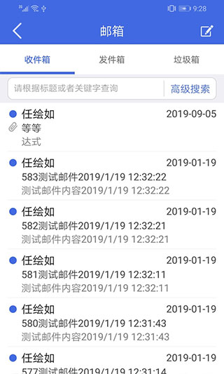 卫宁oa截图4