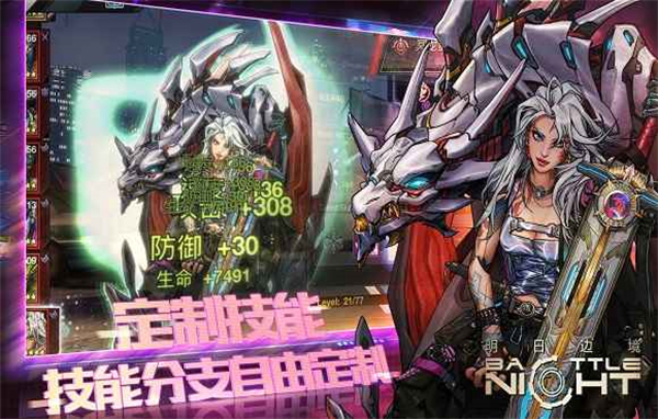 明日边境截图1
