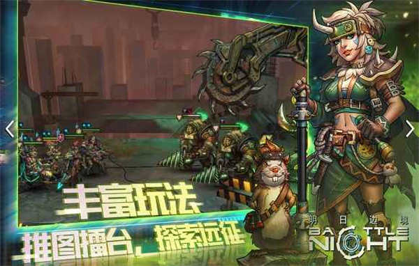 明日边境截图5