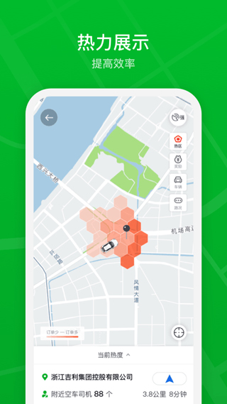 曹操出行司机端截图4
