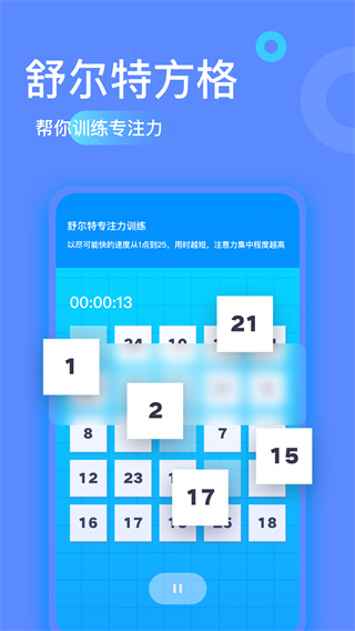 专注海洋截图4