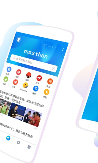 傲游浏览器旧版本截图2