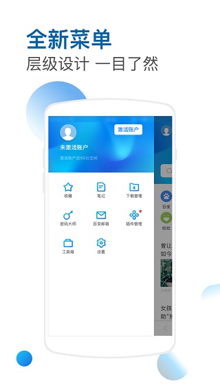 傲游浏览器旧版本截图4