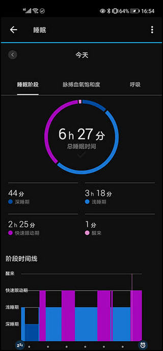 garminConnect截图2