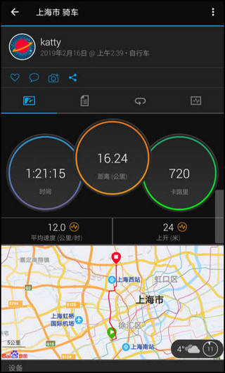 garminConnect截图5