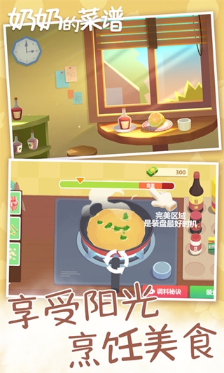 奶奶的菜谱截图4