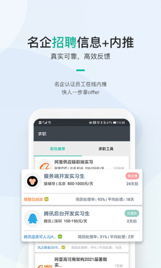 牛客网app截图4