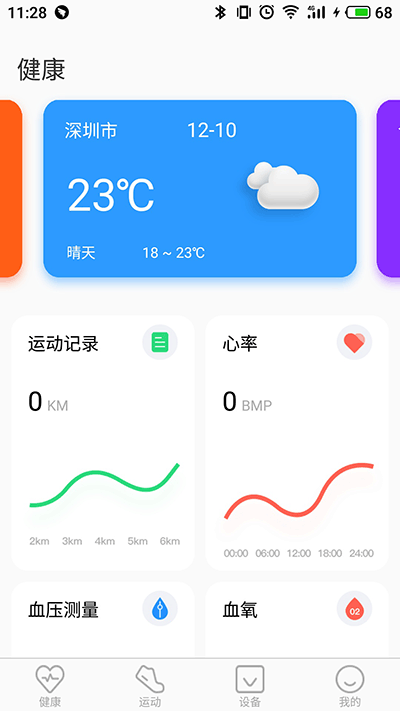 TFit截图1