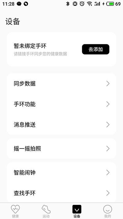 TFit截图5