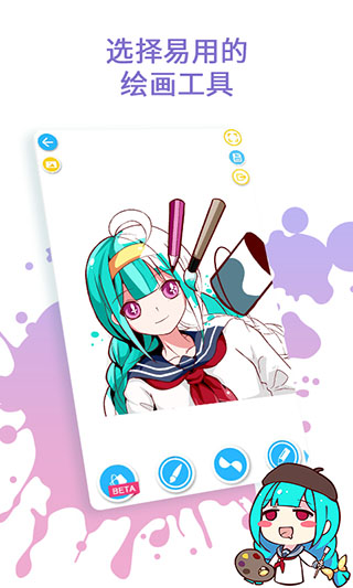 角虫绘图截图2