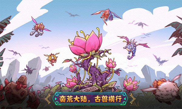 宠兽萌消截图5