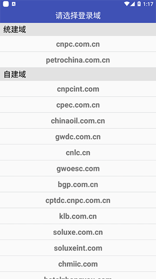 油邮app截图2