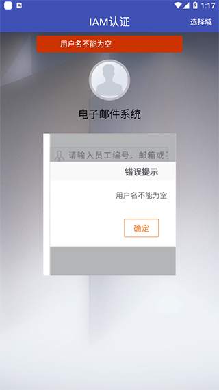 油邮app截图4