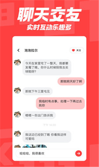 翻咔截图4