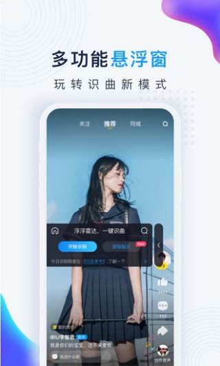浮浮雷达2025新版截图2