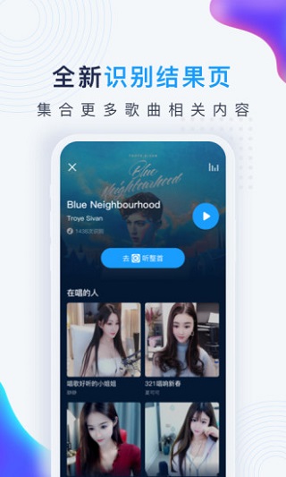 浮浮雷达2025新版截图3