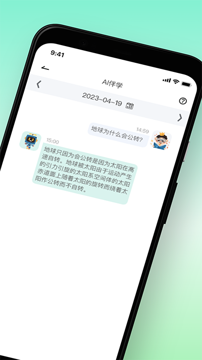 麦苗守护家长端截图2