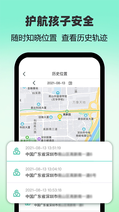 麦苗守护家长端截图5