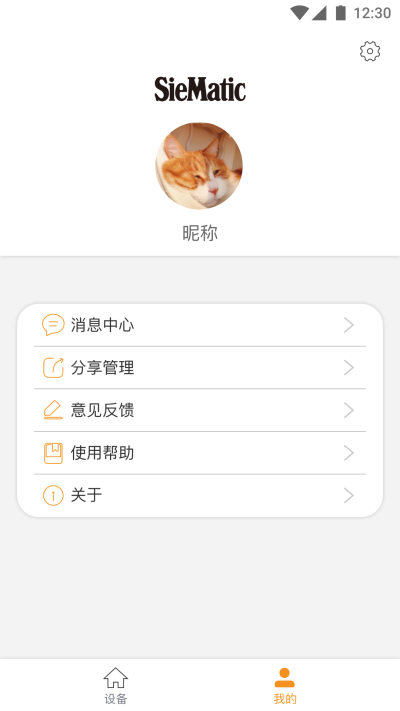智慧烹饪截图2