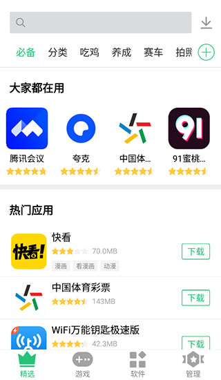 历趣市场截图2