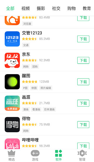 历趣市场截图3