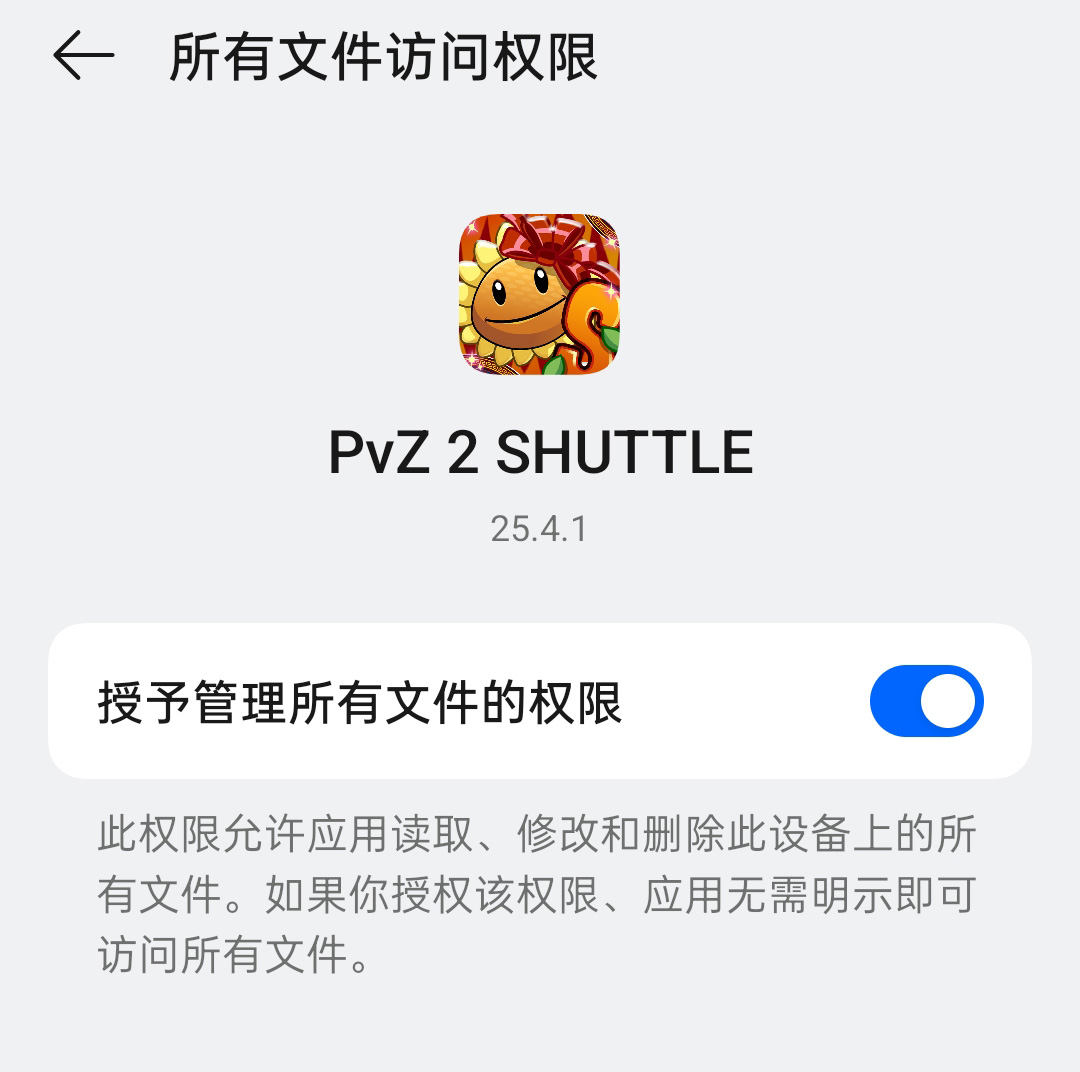 植物大战僵尸2(SHUTTLE)版