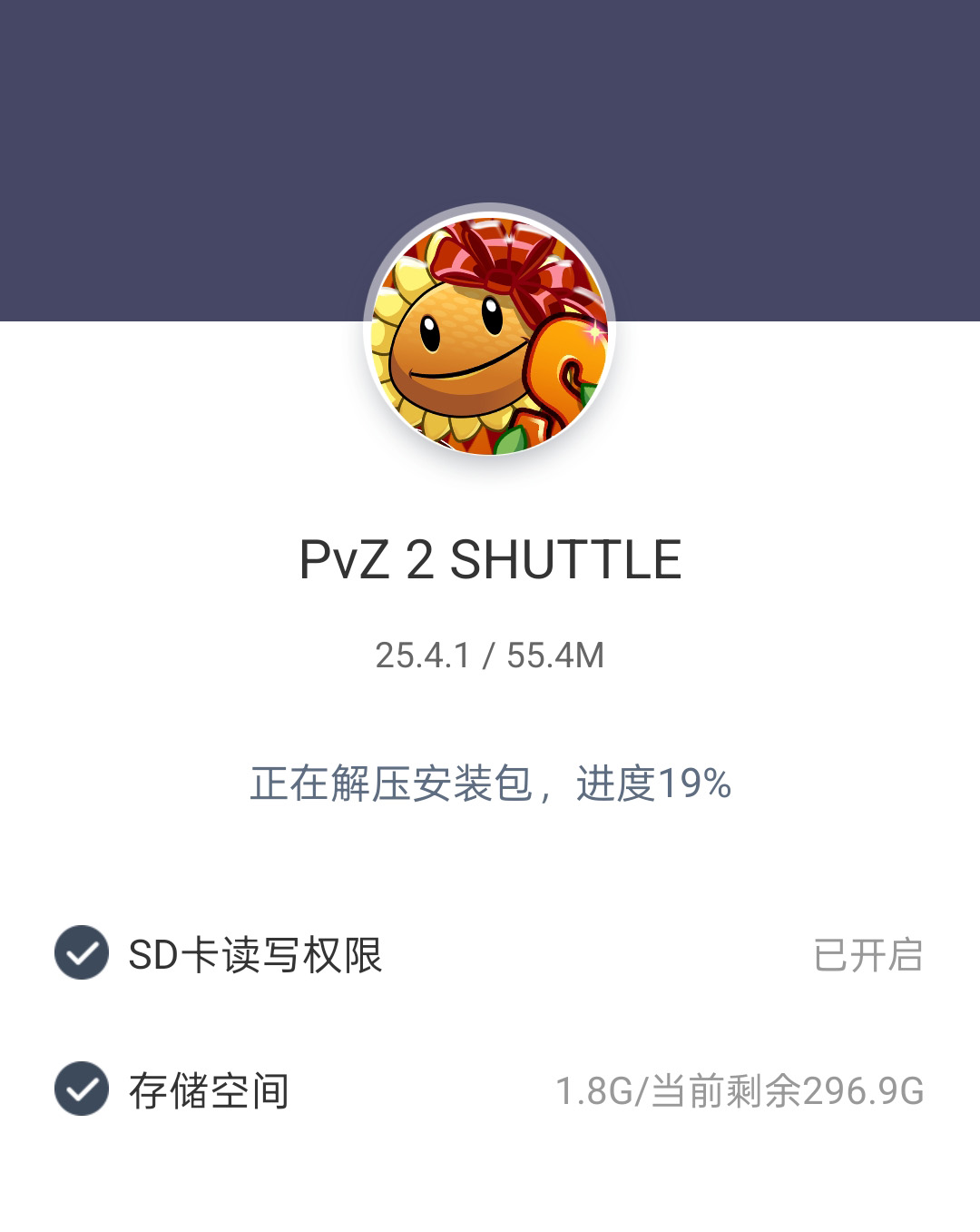 植物大战僵尸2(SHUTTLE)版