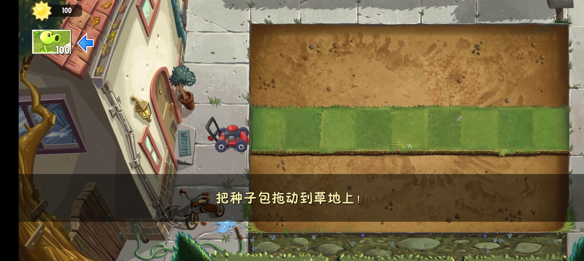 植物大战僵尸2(SHUTTLE)版
