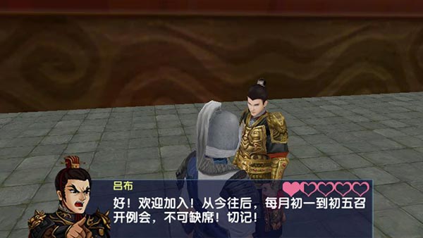 三国大时代6免激活码版截图3