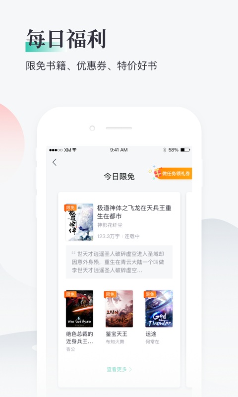 熊猫看书截图1