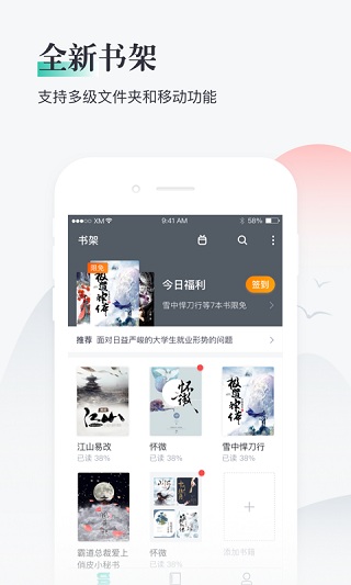 熊猫看书截图5